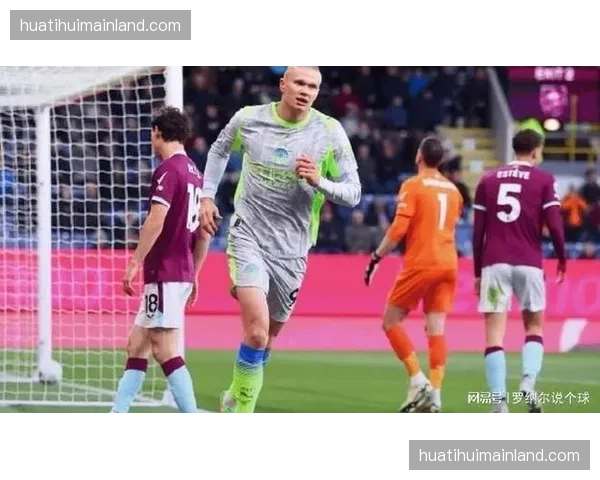 曼城1-0伯恩利送对手提前降级 哈兰德制胜球保持争冠压力